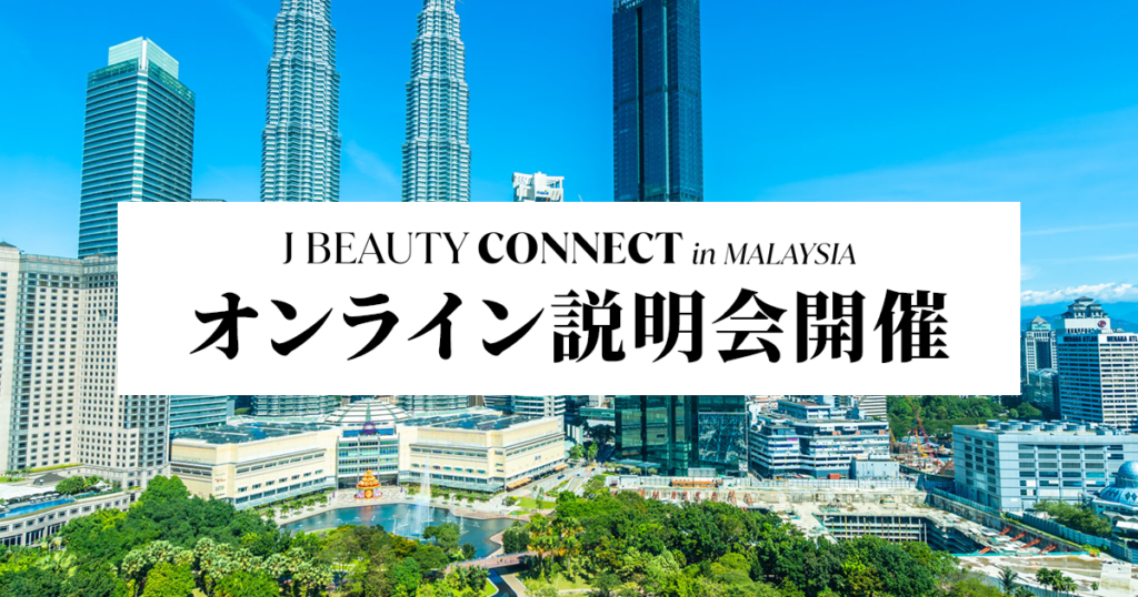 J BEAUTY CONNECT in MALAYSIA